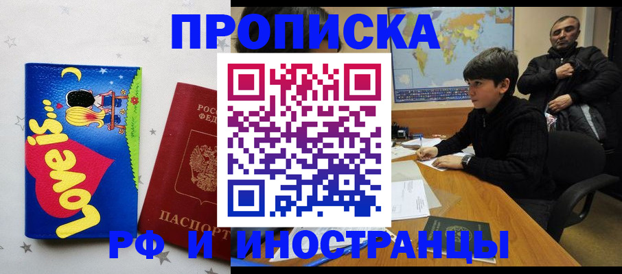 регистрация в Яровом