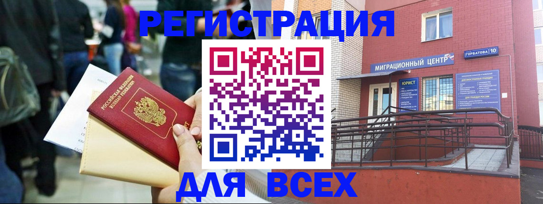 временная прописка в Яровом